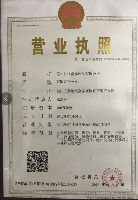 江蘇鍍鋅帶鋼廠家